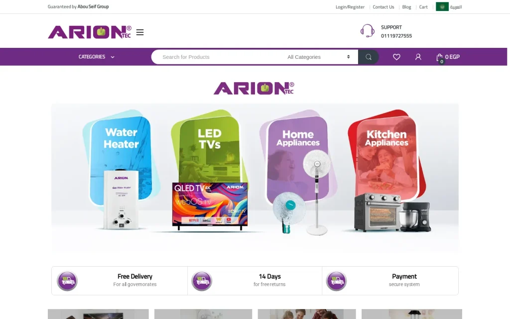 الصفحة الرئيسية من موقع ARION Electric Home Appliances في متصفح كمبيوتر، لقطة من أكتوبر 2026